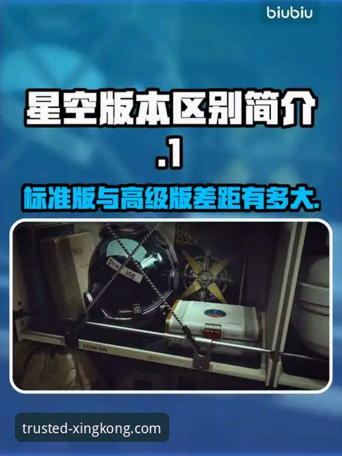 星空娱乐iOS版深度评测：移动娱乐体验的革新与前瞻分析