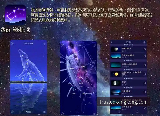 星空娱乐平台iOS版下载与使用详解
