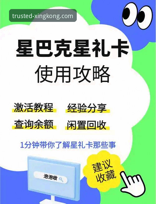 解锁星空娱乐礼包的3个实战步骤与2个关键提醒