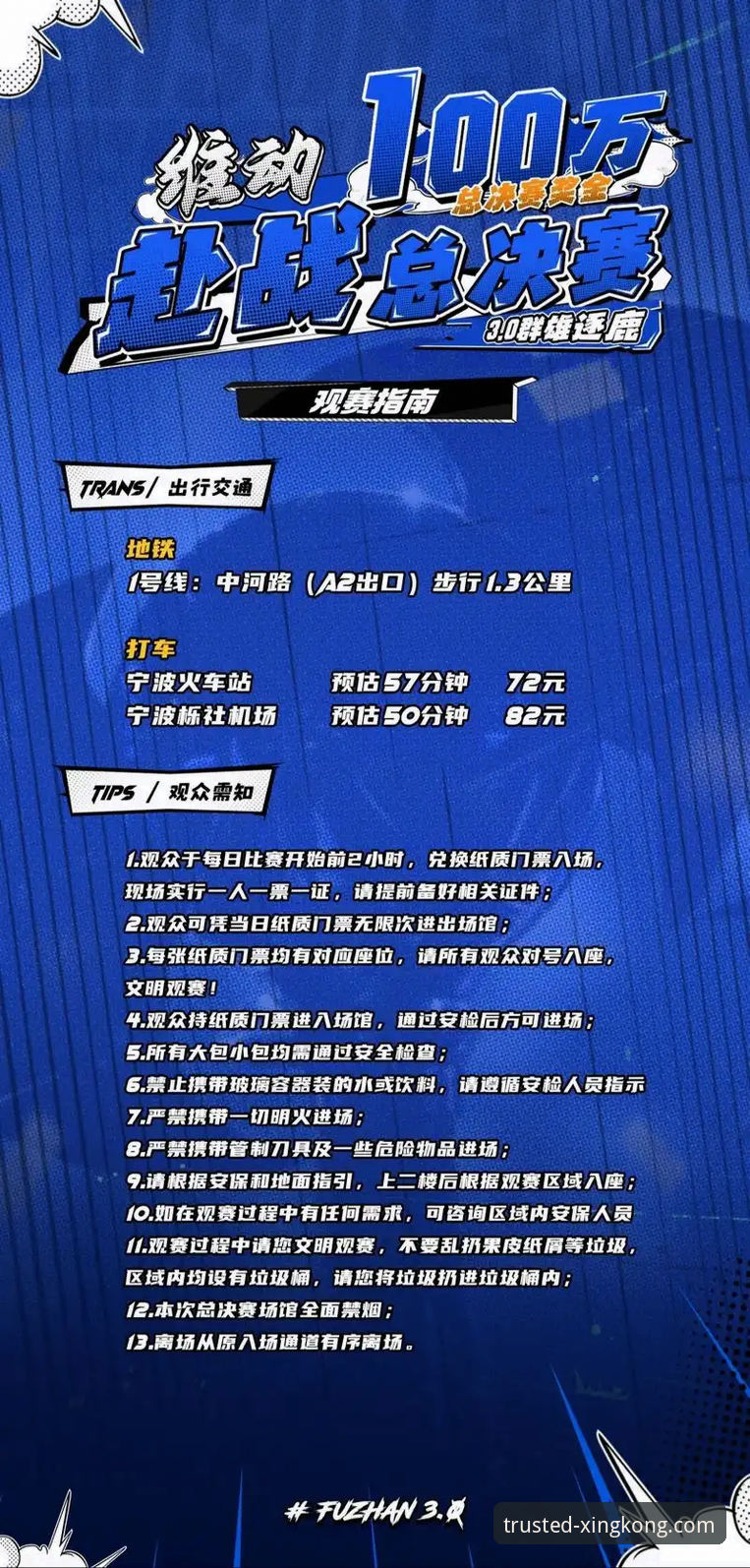 从一场CBA爆冷赛，解析星空娱乐平台的高清观赛实用技巧