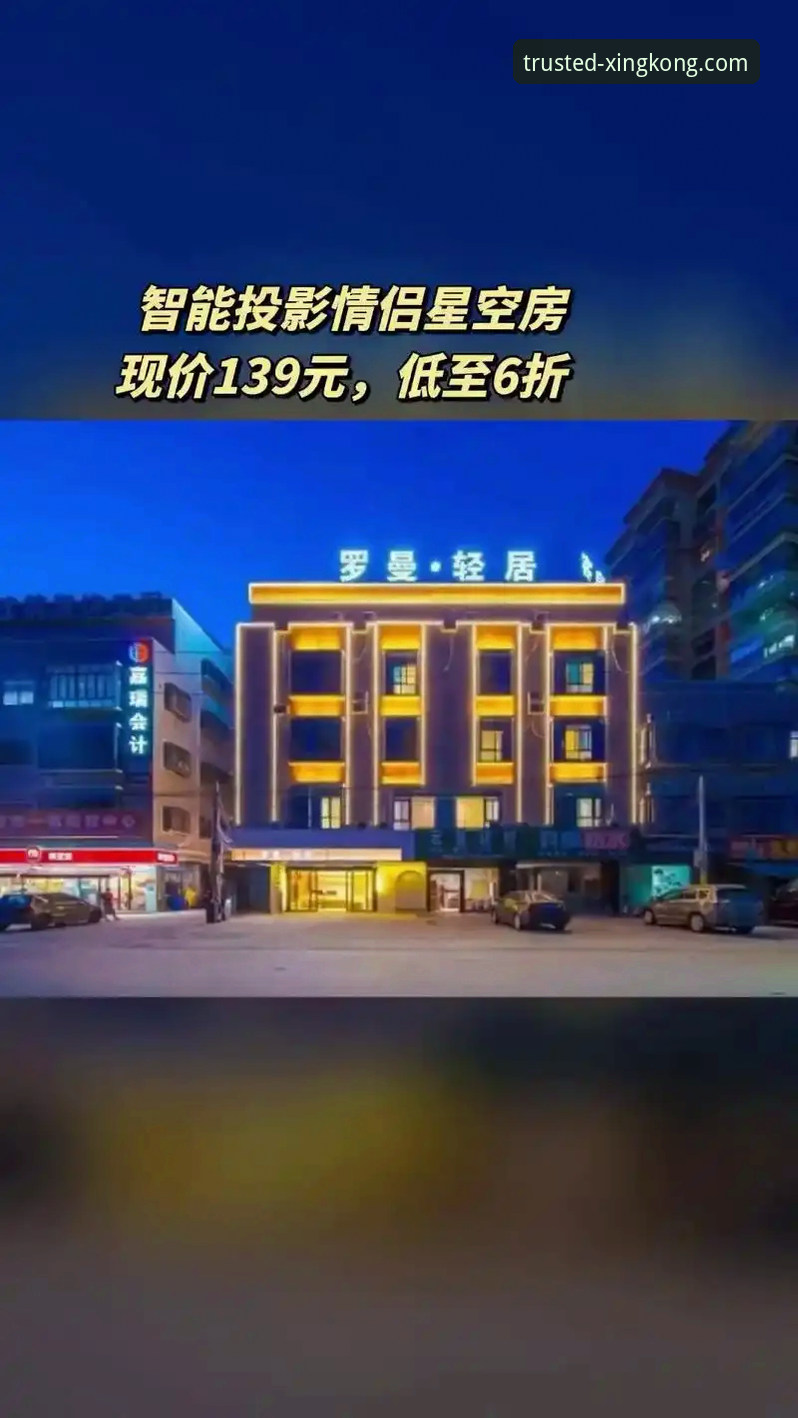 星空官网注册 如何通过星空官网注册,开启值得信赖的娱乐体验?