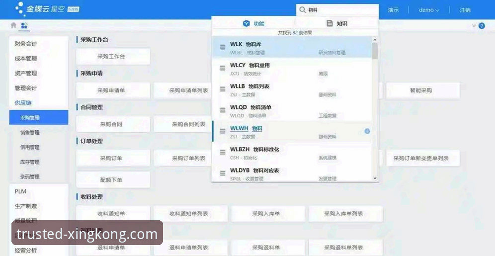 星空娱乐在线客服安装教程 星空娱乐平台在线客服系统安装与接入完整教程