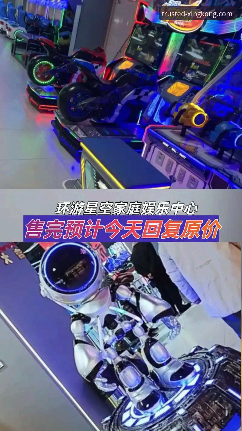 星空娱乐平台电子游戏必备清单：从注册到畅玩的全面解析